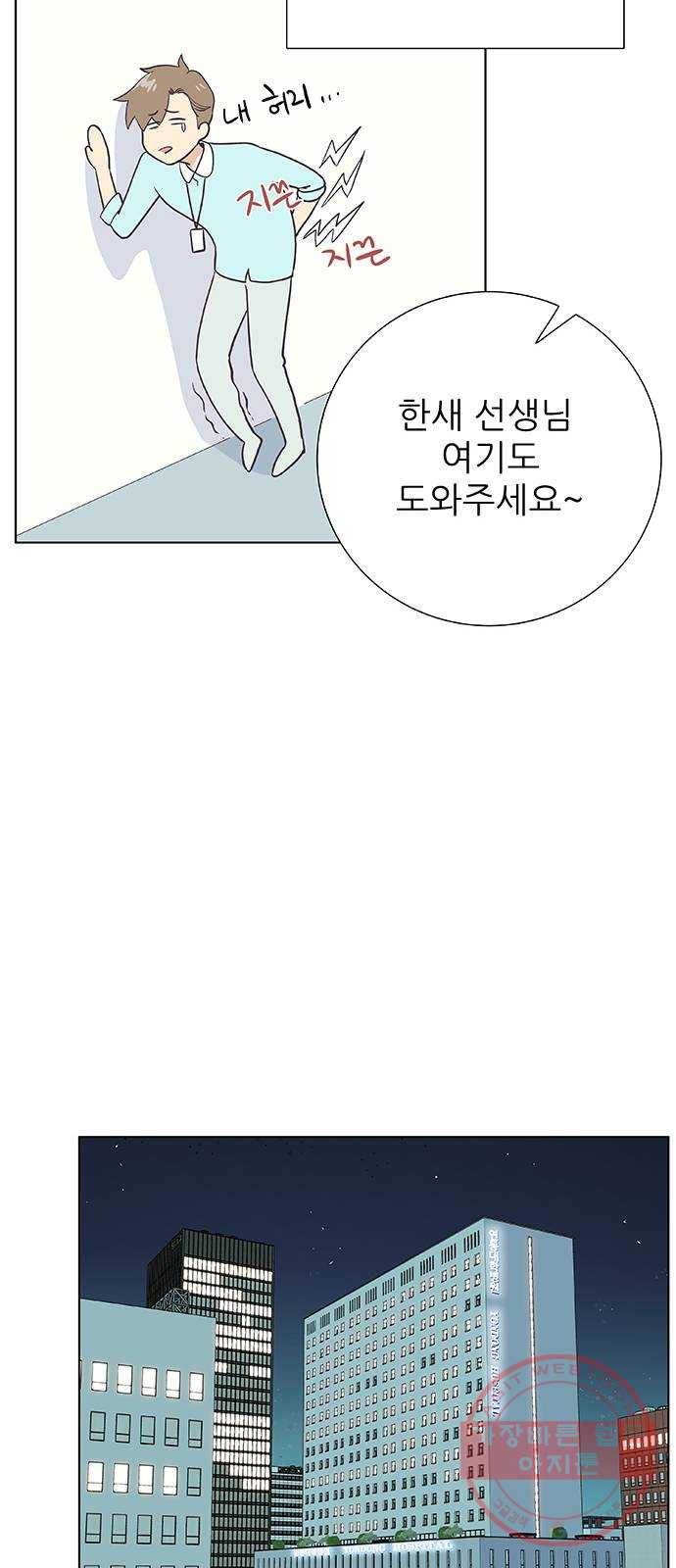 보듬보듬 1화 : 도망쳤는데 제 자리 - 웹툰 이미지 30