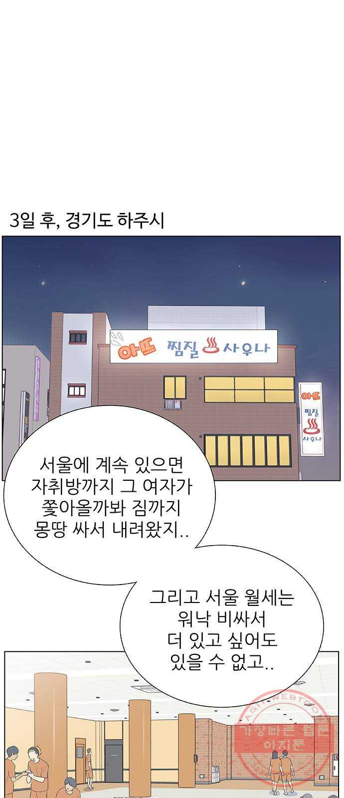 보듬보듬 1화 : 도망쳤는데 제 자리 - 웹툰 이미지 41