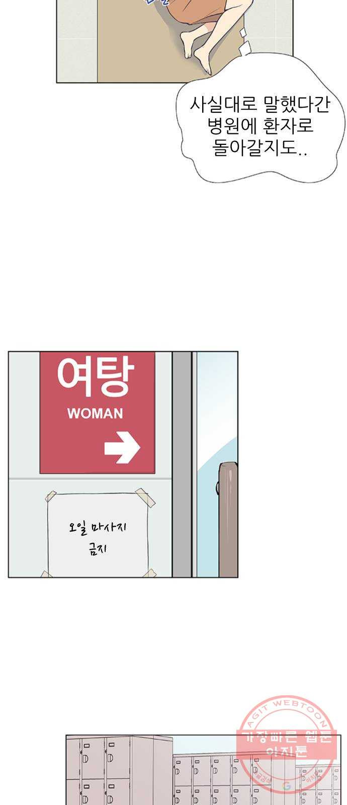 보듬보듬 1화 : 도망쳤는데 제 자리 - 웹툰 이미지 49