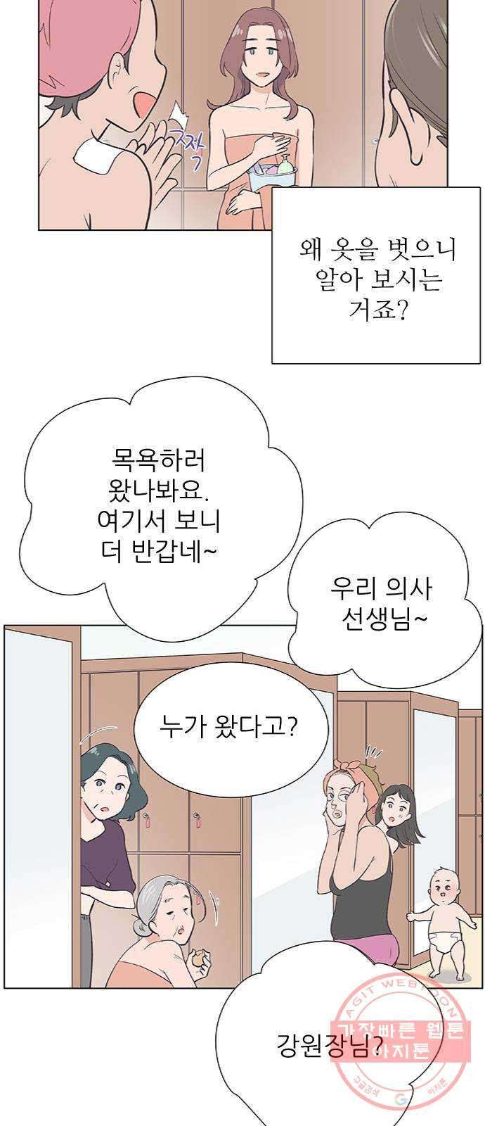 보듬보듬 1화 : 도망쳤는데 제 자리 - 웹툰 이미지 53