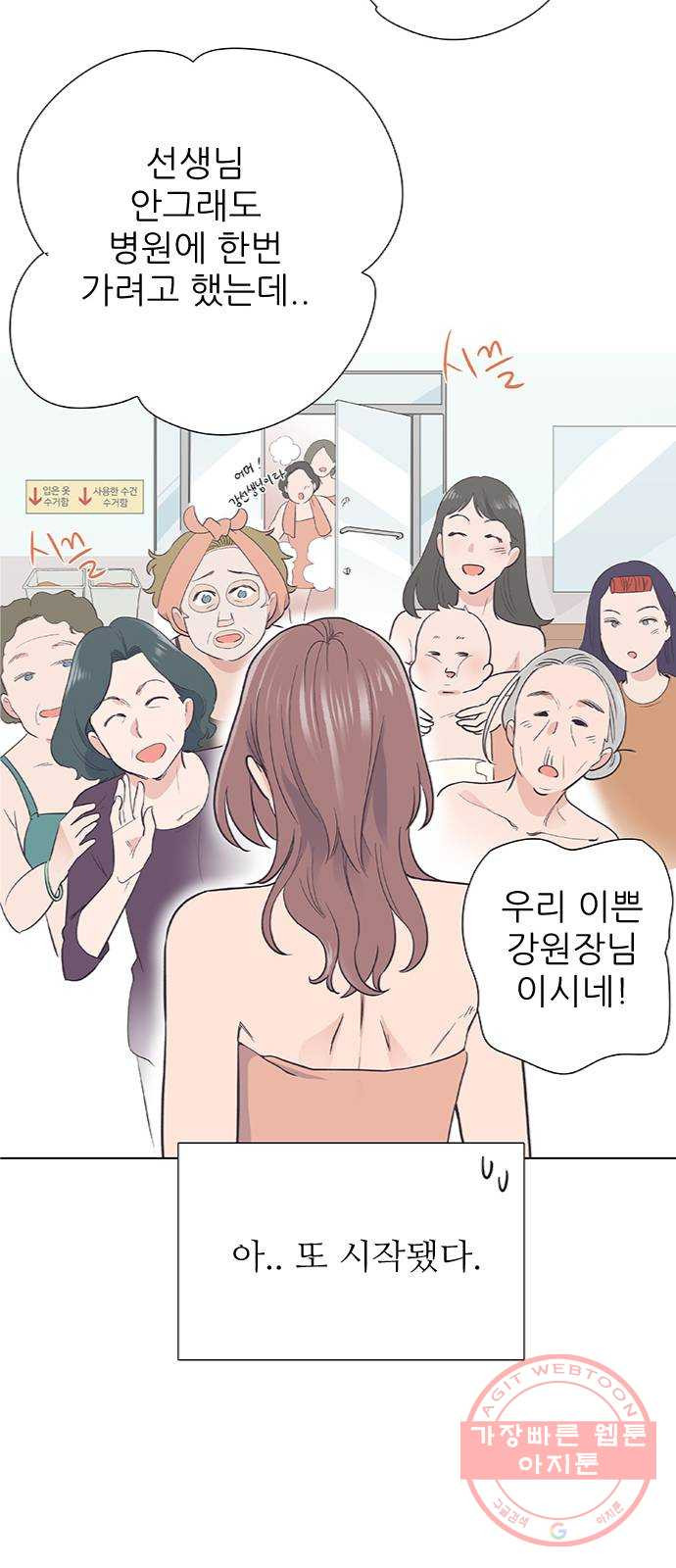 보듬보듬 1화 : 도망쳤는데 제 자리 - 웹툰 이미지 54