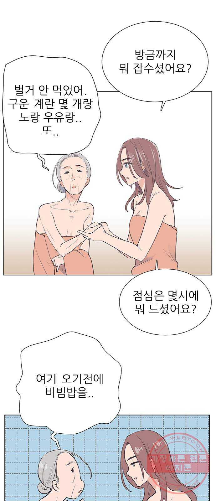 보듬보듬 1화 : 도망쳤는데 제 자리 - 웹툰 이미지 56