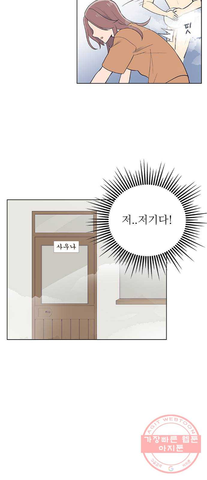 보듬보듬 1화 : 도망쳤는데 제 자리 - 웹툰 이미지 76