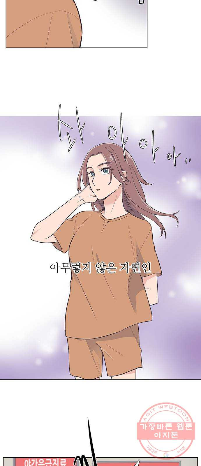 보듬보듬 2화 : 거짓말에 재능이 없어요 - 웹툰 이미지 5