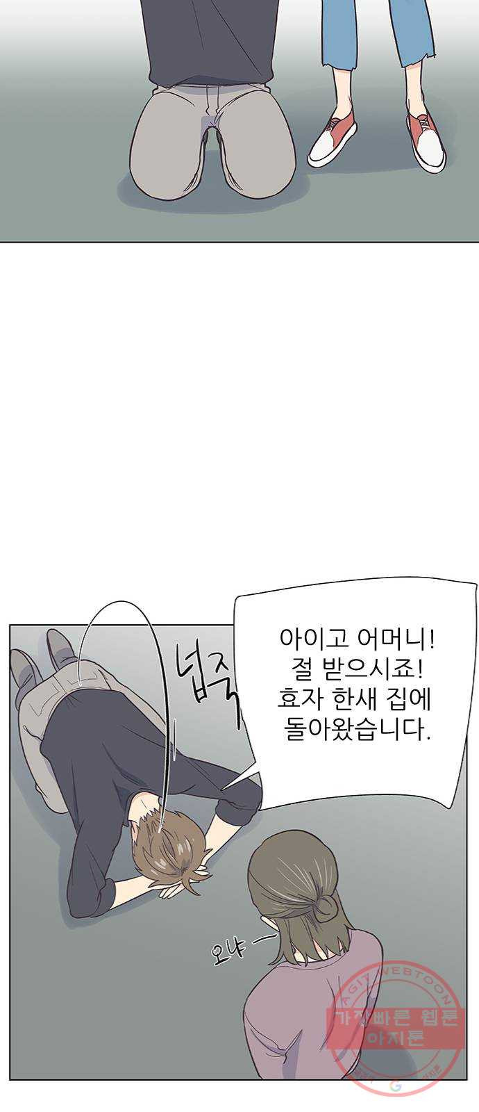 보듬보듬 2화 : 거짓말에 재능이 없어요 - 웹툰 이미지 25