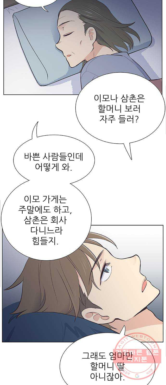 보듬보듬 2화 : 거짓말에 재능이 없어요 - 웹툰 이미지 49