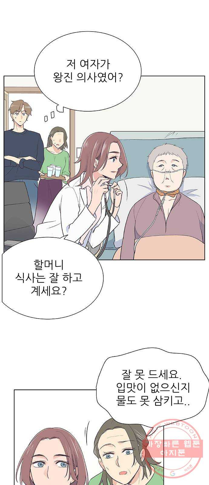 보듬보듬 2화 : 거짓말에 재능이 없어요 - 웹툰 이미지 72