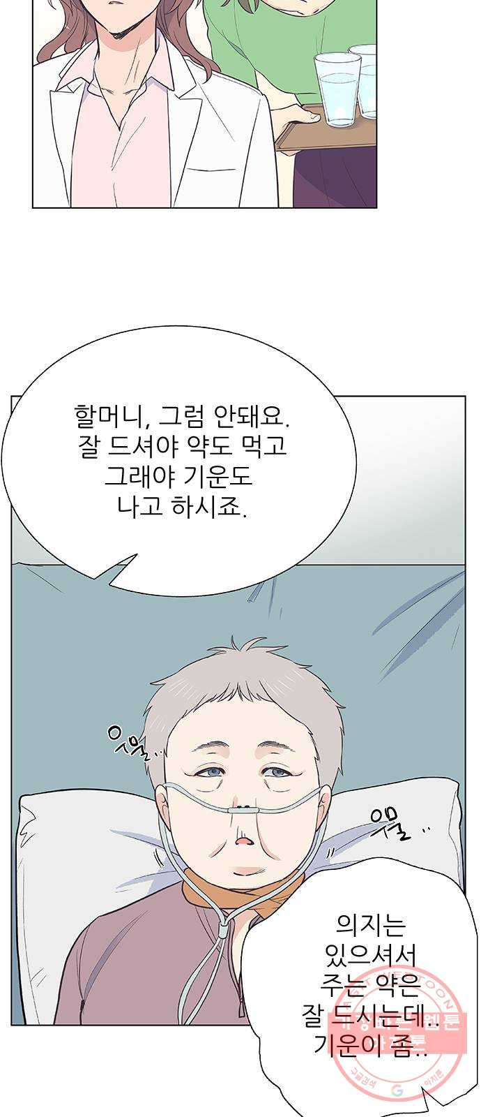 보듬보듬 2화 : 거짓말에 재능이 없어요 - 웹툰 이미지 73