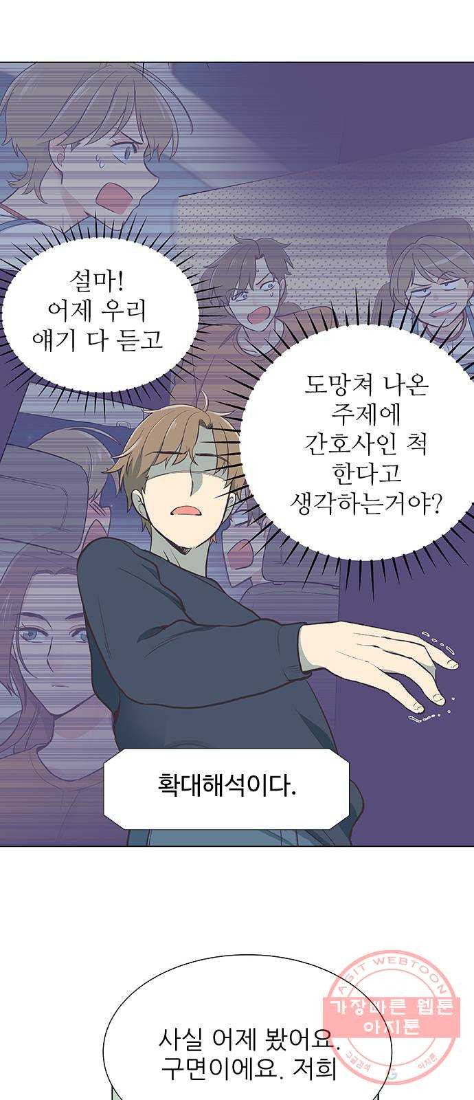 보듬보듬 2화 : 거짓말에 재능이 없어요 - 웹툰 이미지 82