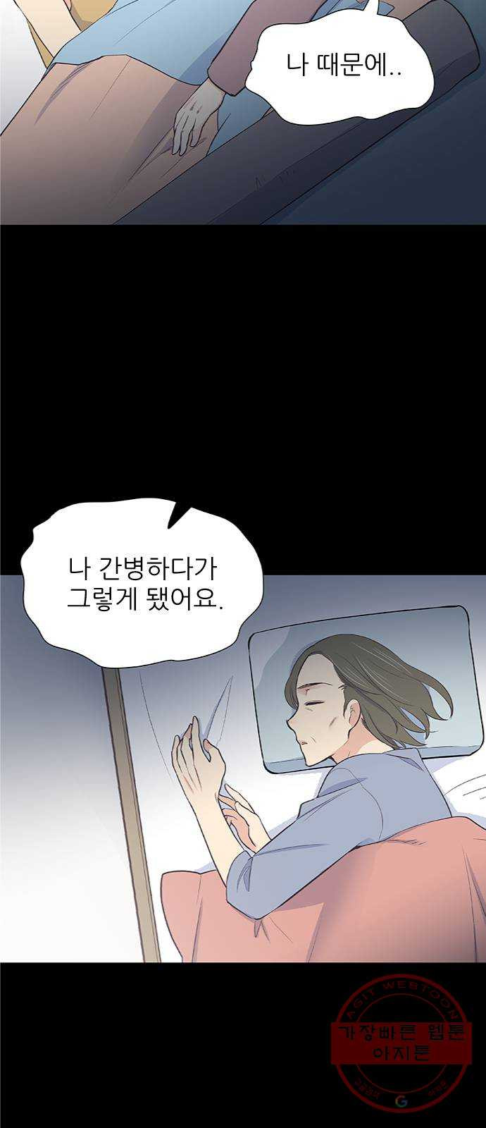 보듬보듬 3화 : 노예 계약? - 웹툰 이미지 6