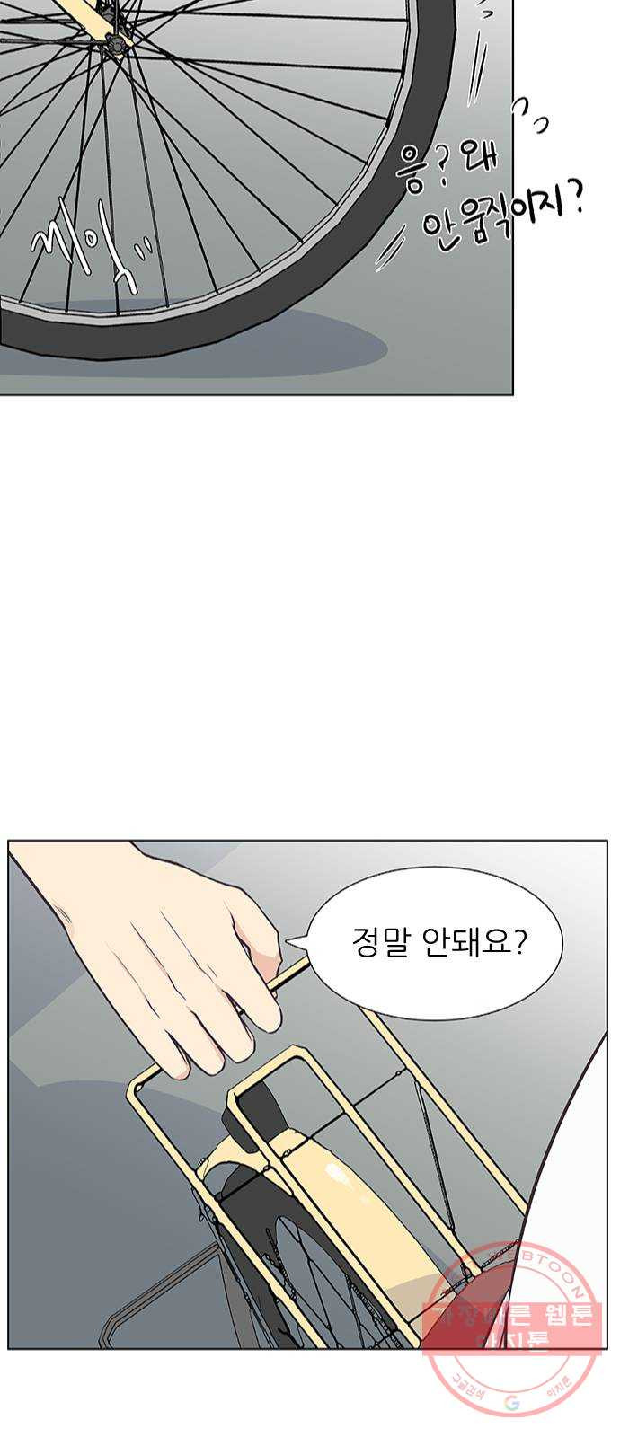 보듬보듬 3화 : 노예 계약? - 웹툰 이미지 20