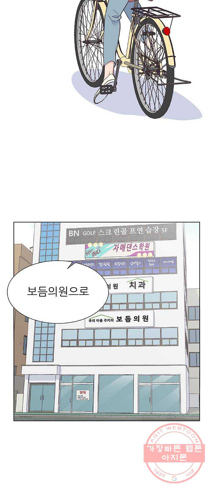 보듬보듬 3화 : 노예 계약? - 웹툰 이미지 31