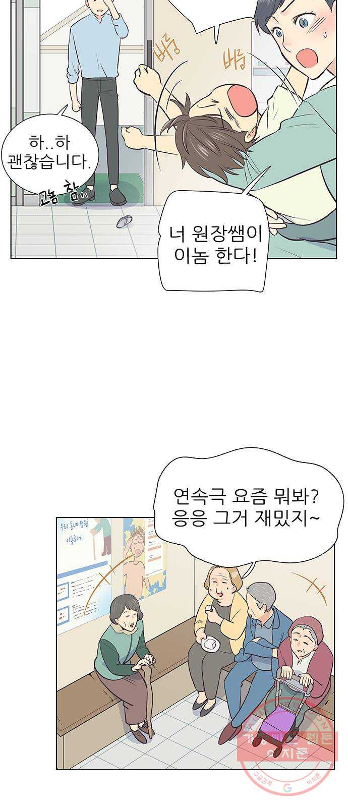 보듬보듬 3화 : 노예 계약? - 웹툰 이미지 41