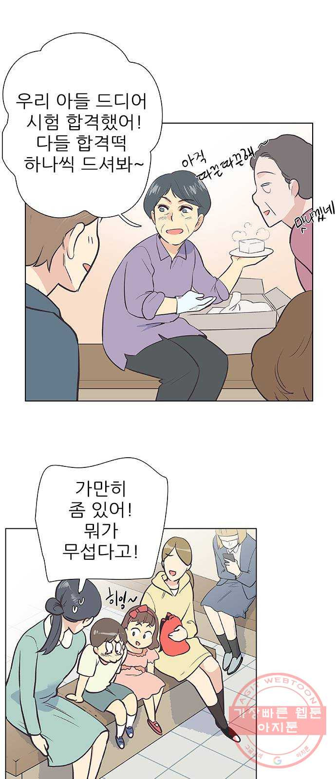 보듬보듬 3화 : 노예 계약? - 웹툰 이미지 42