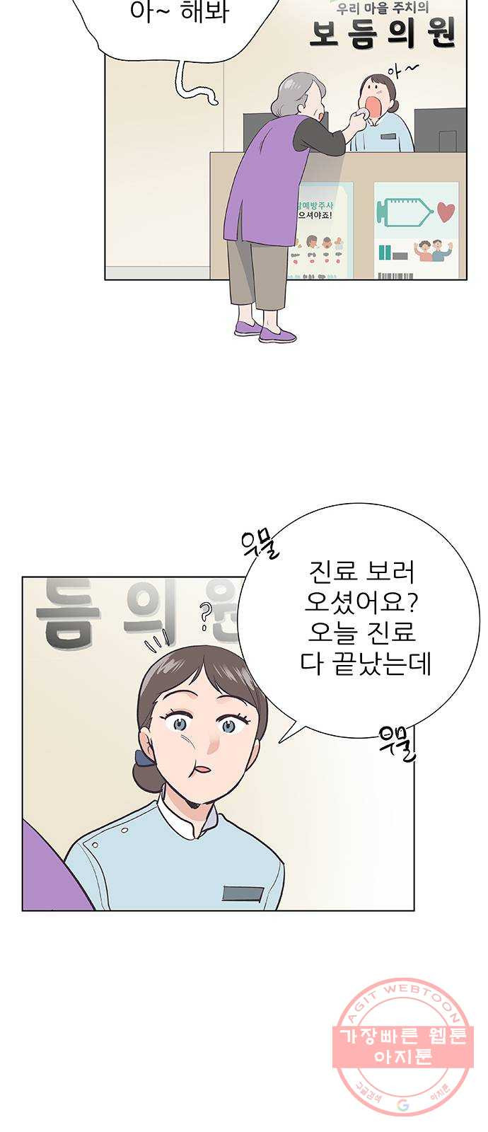 보듬보듬 3화 : 노예 계약? - 웹툰 이미지 44