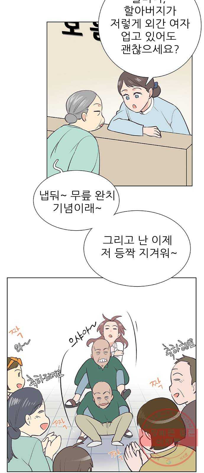 보듬보듬 3화 : 노예 계약? - 웹툰 이미지 48