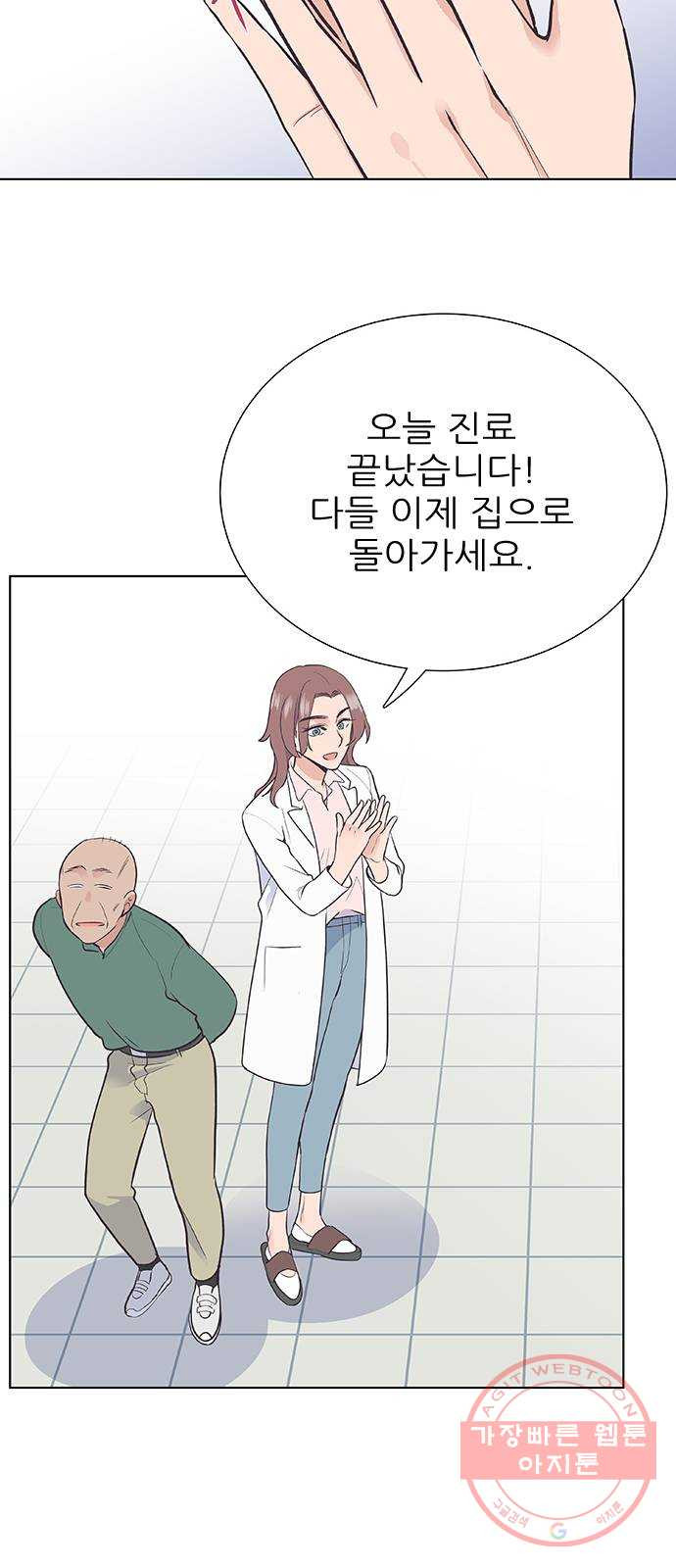 보듬보듬 3화 : 노예 계약? - 웹툰 이미지 54