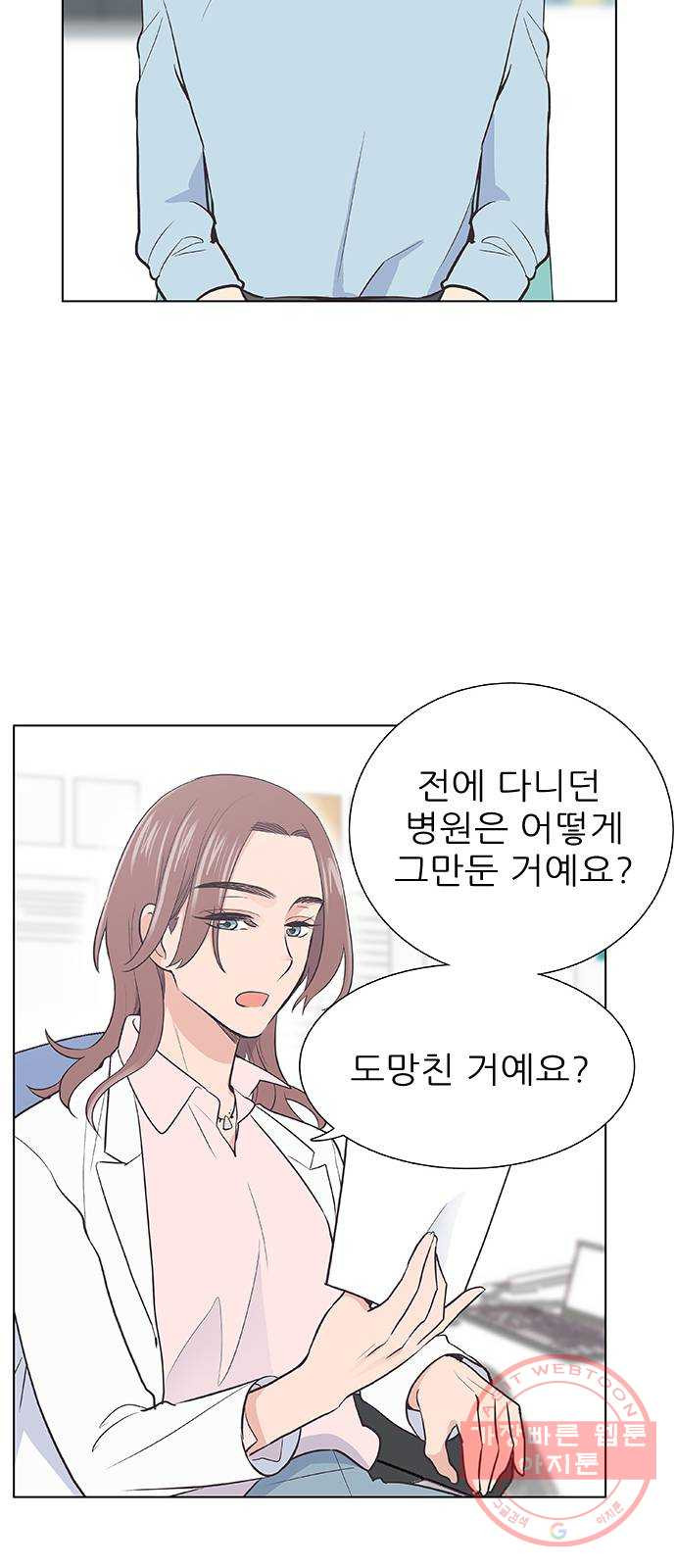 보듬보듬 3화 : 노예 계약? - 웹툰 이미지 59