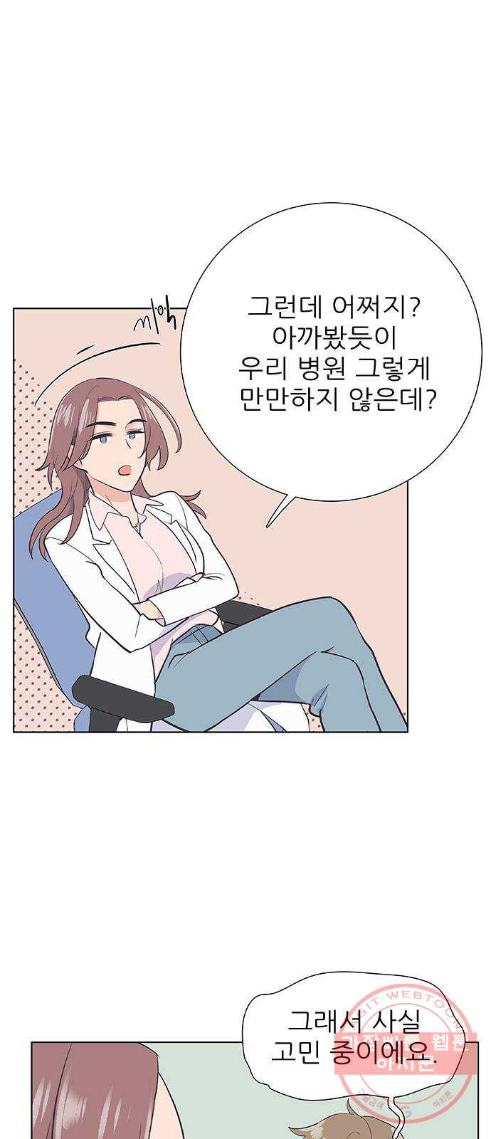 보듬보듬 3화 : 노예 계약? - 웹툰 이미지 66