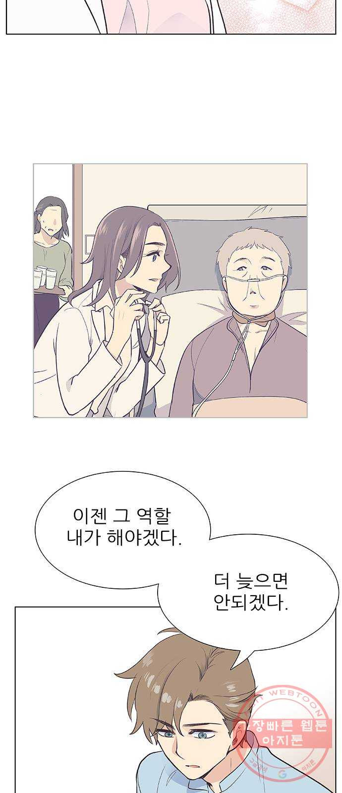 보듬보듬 3화 : 노예 계약? - 웹툰 이미지 69