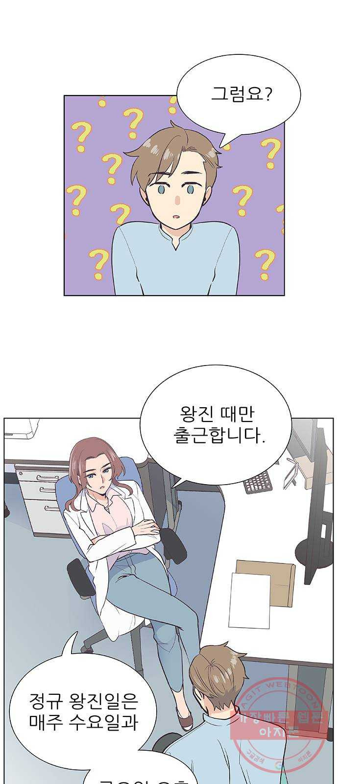 보듬보듬 3화 : 노예 계약? - 웹툰 이미지 72