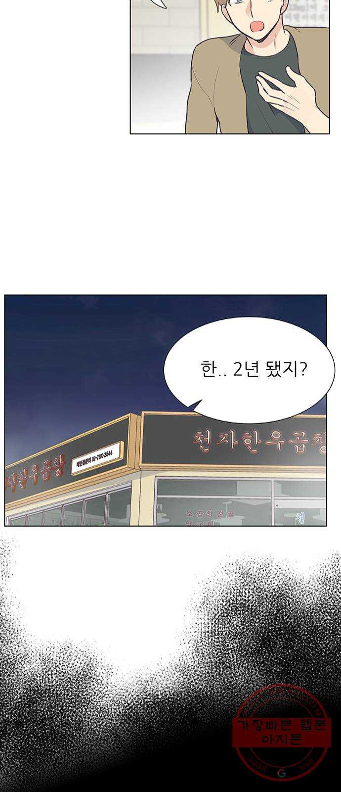 보듬보듬 4화 : 목격자 - 웹툰 이미지 9