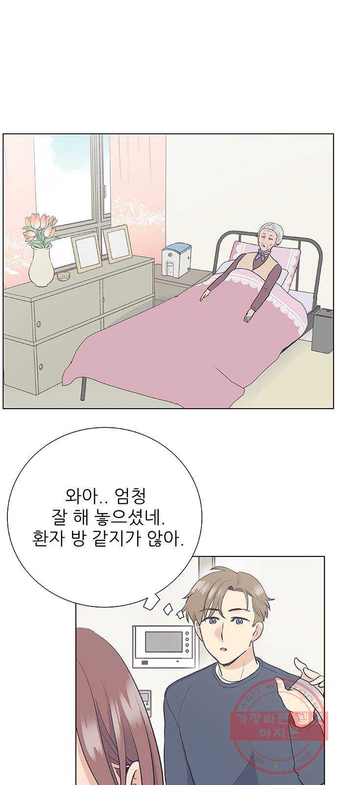 보듬보듬 5화 : 관상은 과학 - 웹툰 이미지 24