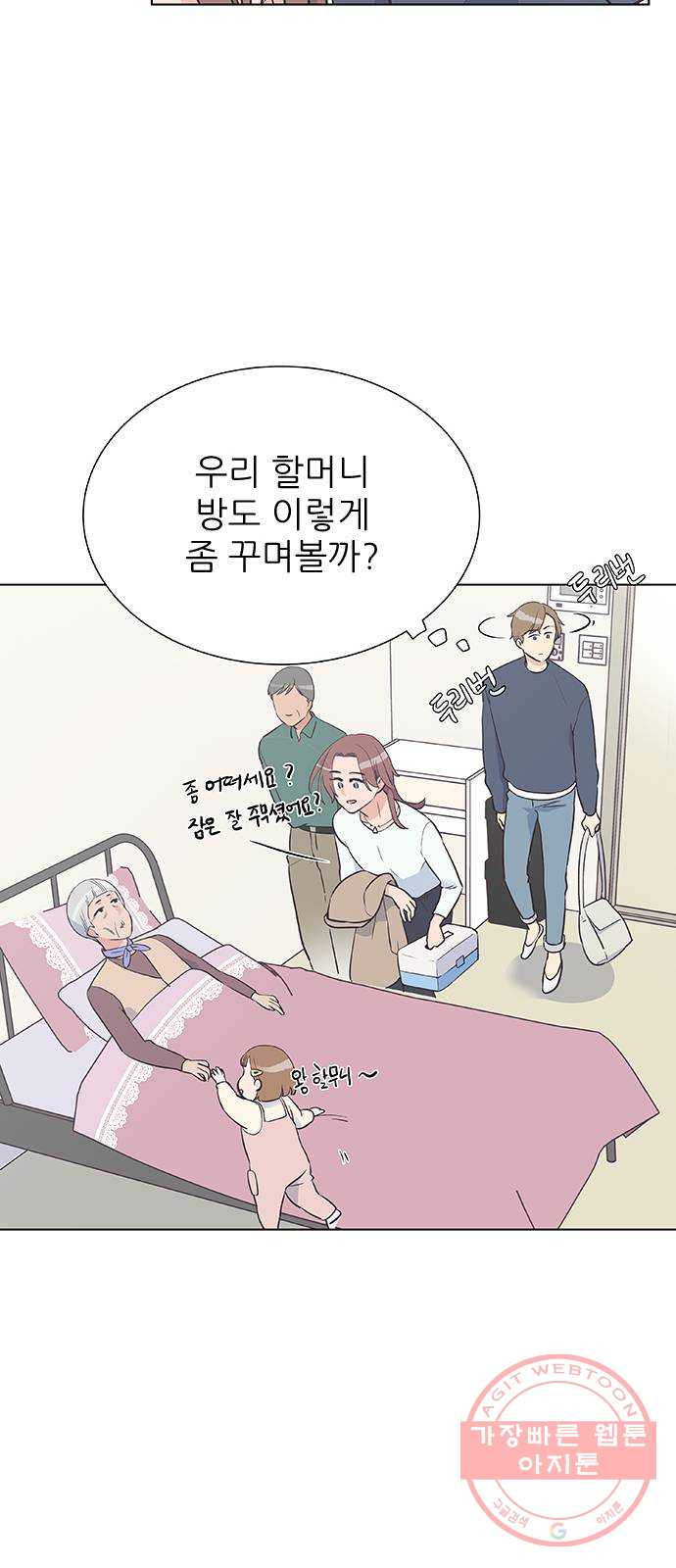 보듬보듬 5화 : 관상은 과학 - 웹툰 이미지 25