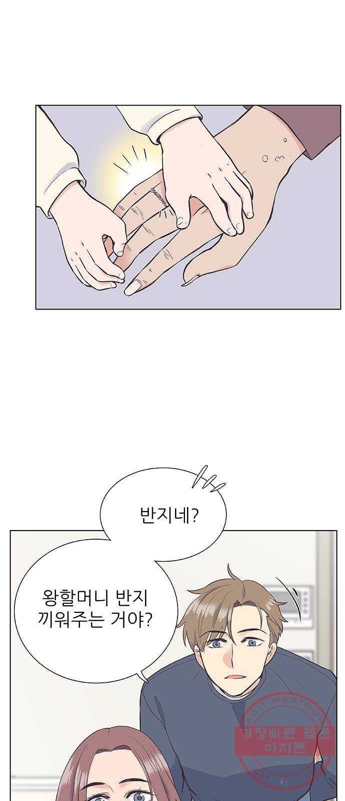 보듬보듬 5화 : 관상은 과학 - 웹툰 이미지 27