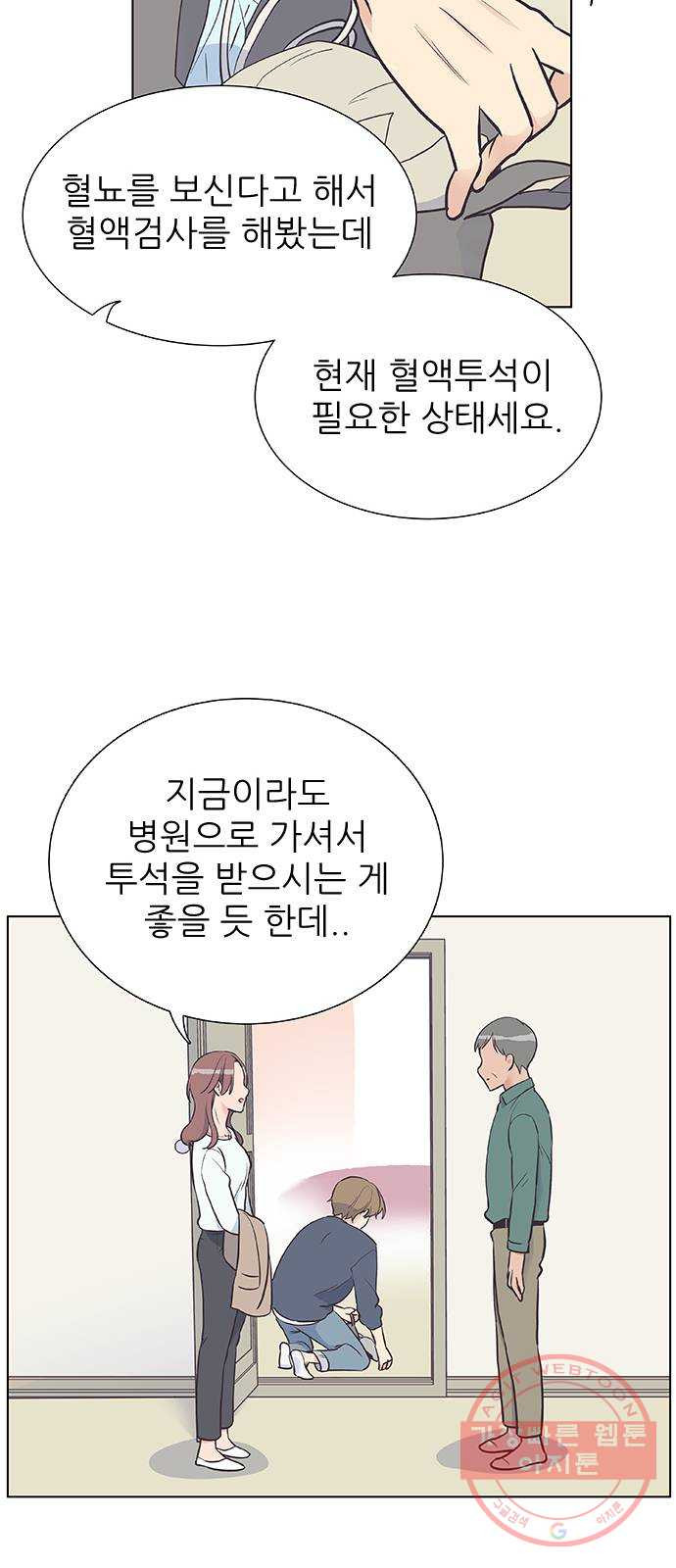 보듬보듬 5화 : 관상은 과학 - 웹툰 이미지 30