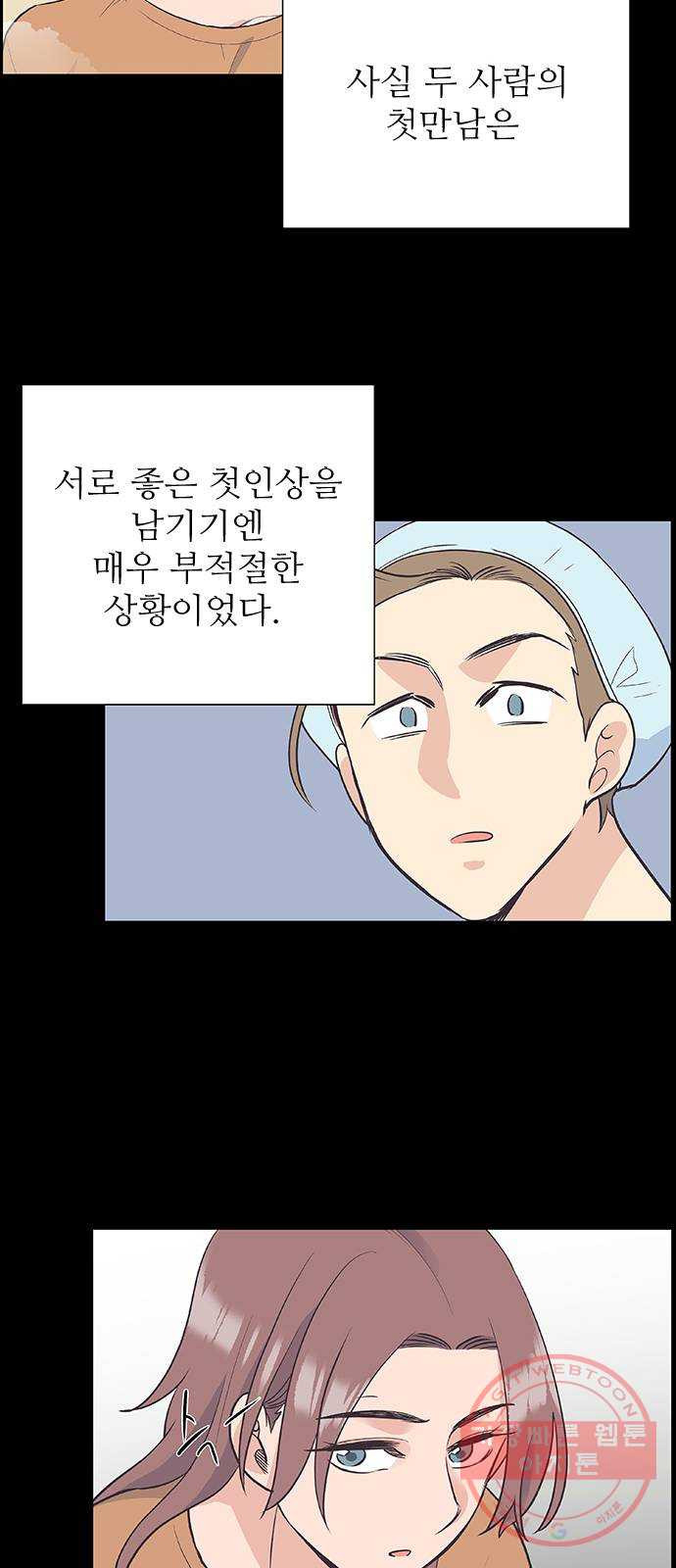 보듬보듬 6화 : 변수 가득한 과학 - 웹툰 이미지 11