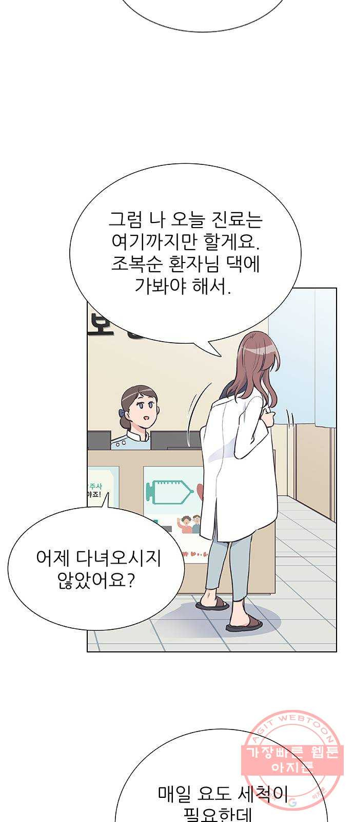 보듬보듬 6화 : 변수 가득한 과학 - 웹툰 이미지 36