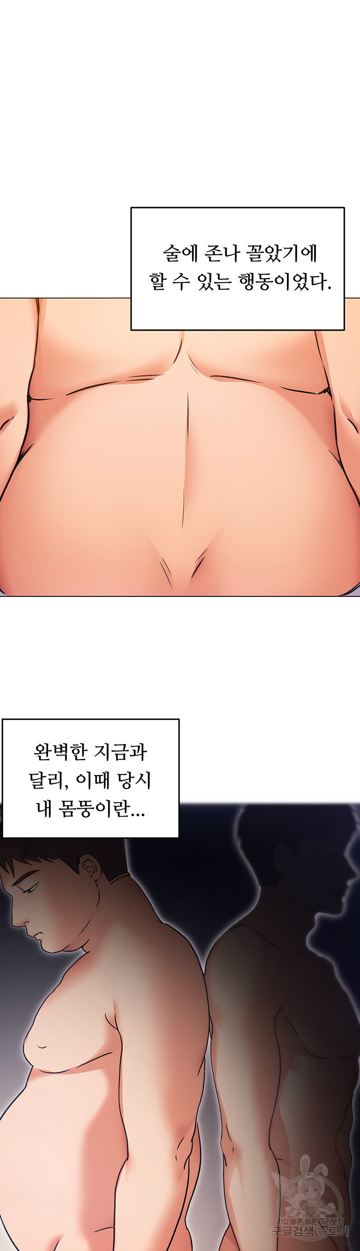 오늘 저녁은 너다 9화 - 웹툰 이미지 16