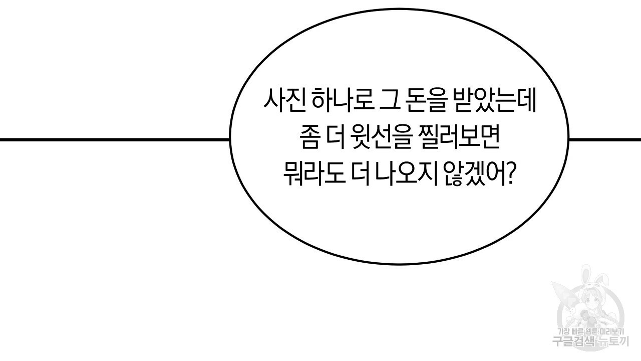 트리거(리디북스) 10화 - 웹툰 이미지 124