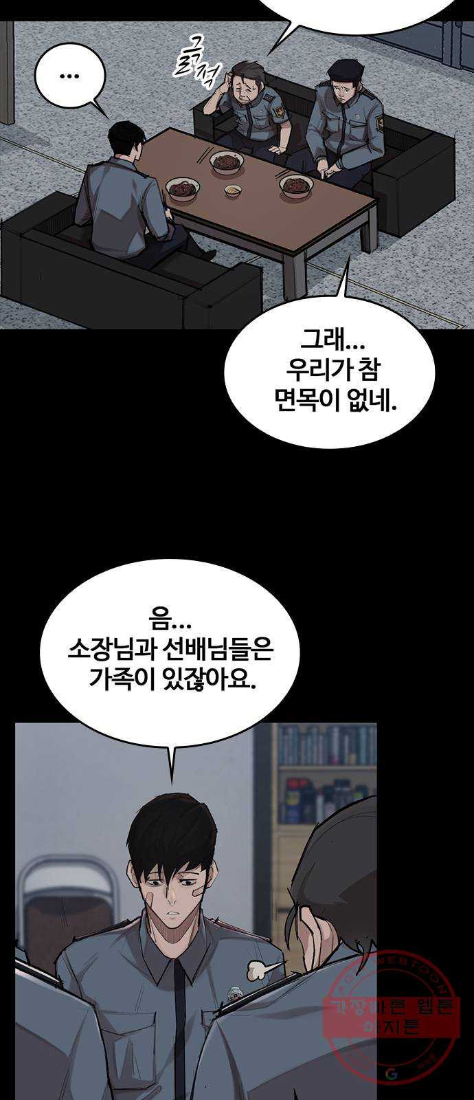 적월의 나라 2화 : 불사 - 웹툰 이미지 47