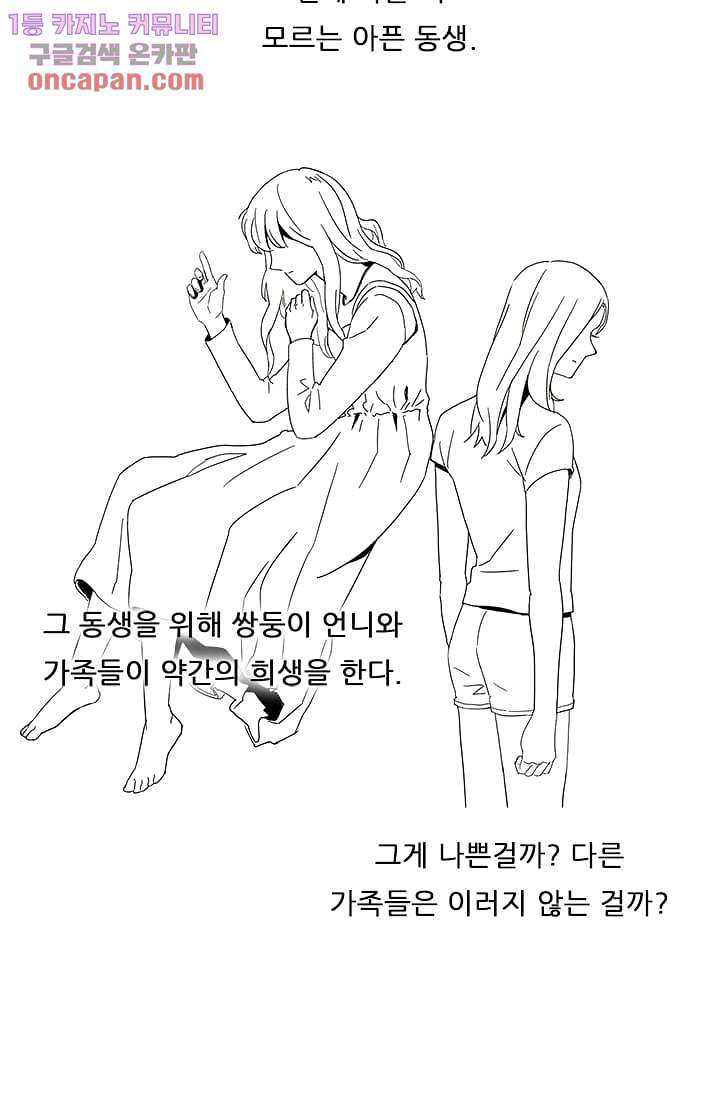 애완견의 법칙 19화 - 웹툰 이미지 4