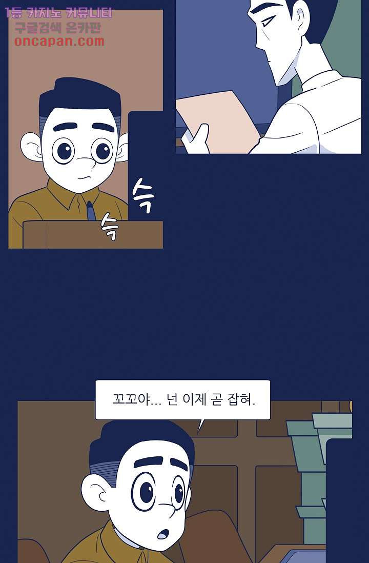 들숨날숨 22화 - 웹툰 이미지 5