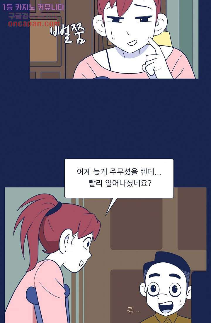 들숨날숨 22화 - 웹툰 이미지 10