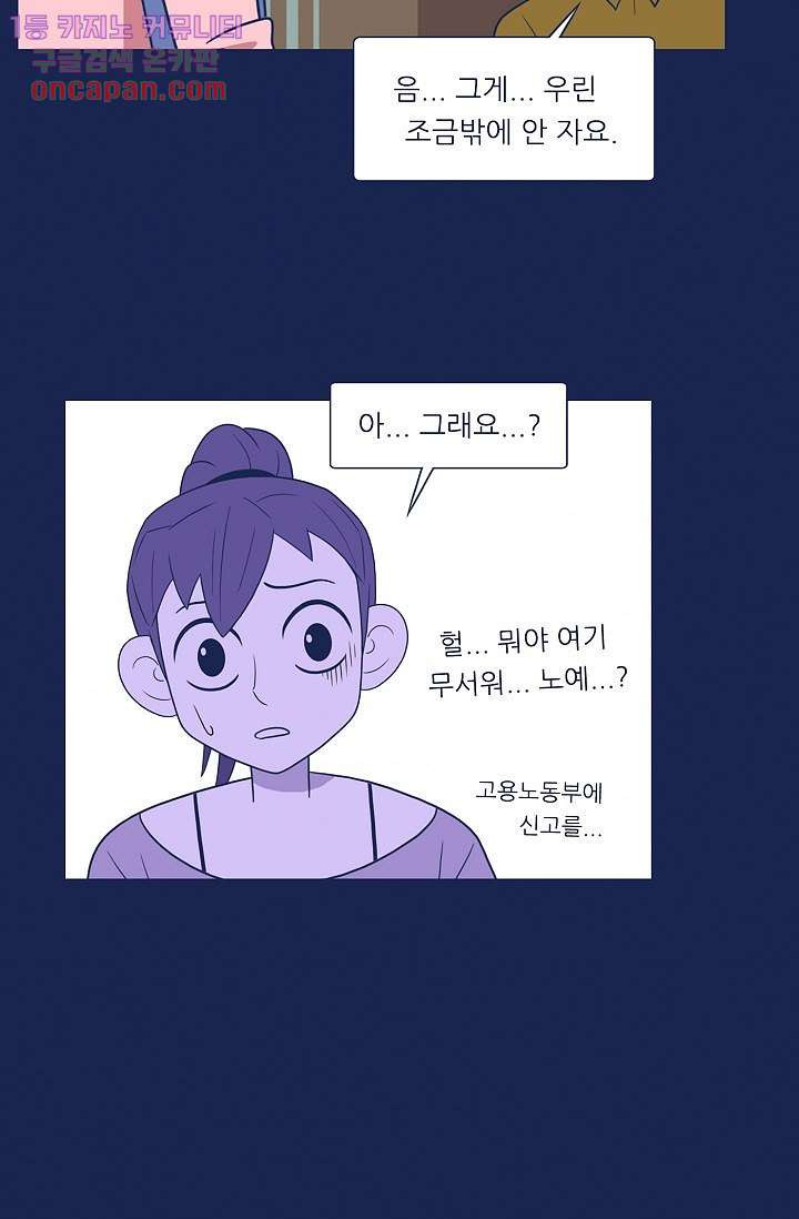 들숨날숨 22화 - 웹툰 이미지 11