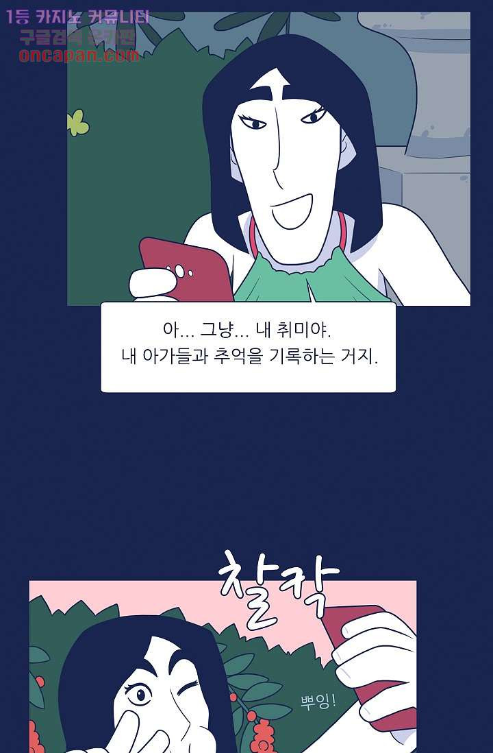 들숨날숨 22화 - 웹툰 이미지 14