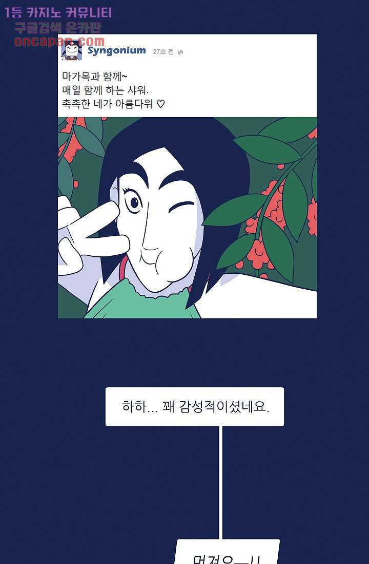 들숨날숨 22화 - 웹툰 이미지 16