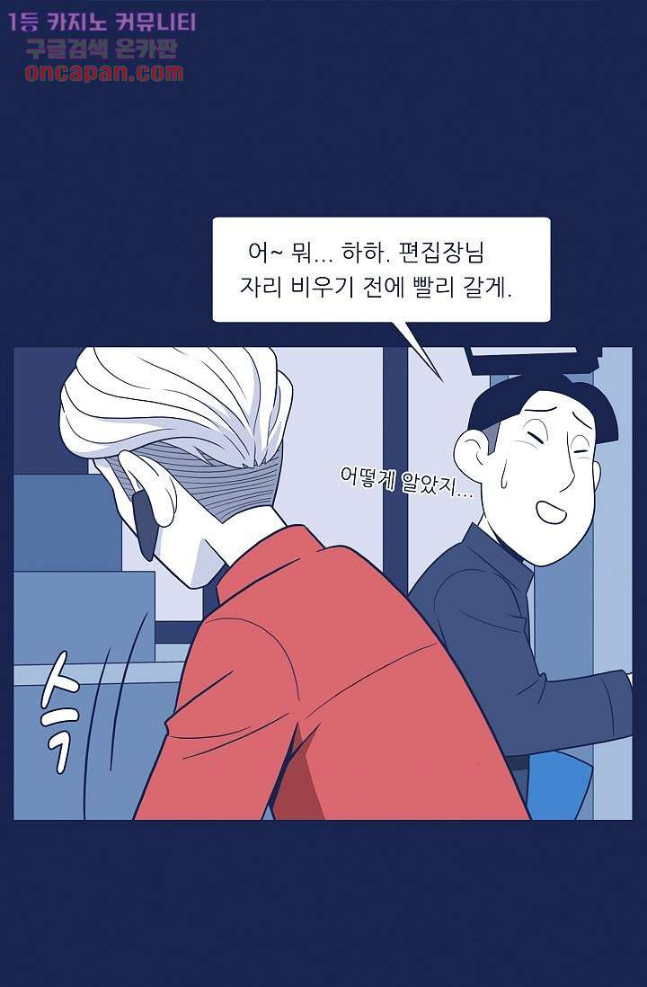 들숨날숨 22화 - 웹툰 이미지 40