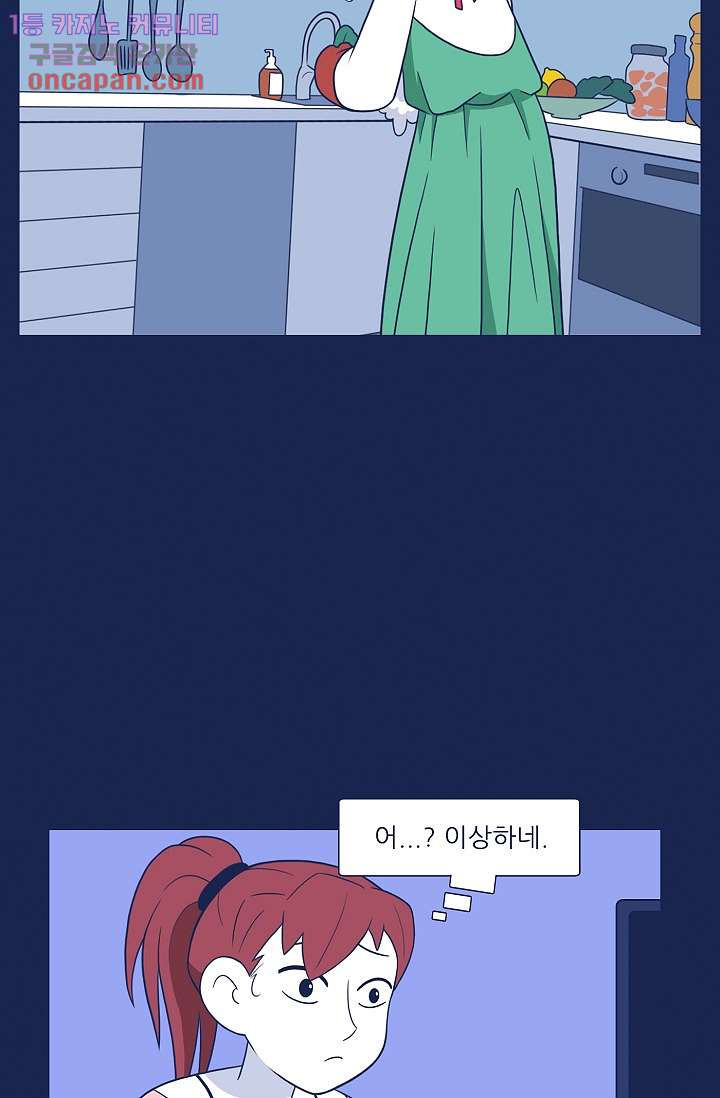 들숨날숨 22화 - 웹툰 이미지 45