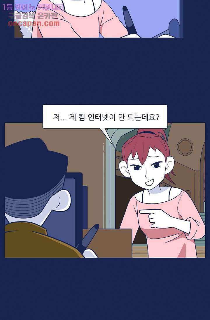 들숨날숨 22화 - 웹툰 이미지 46