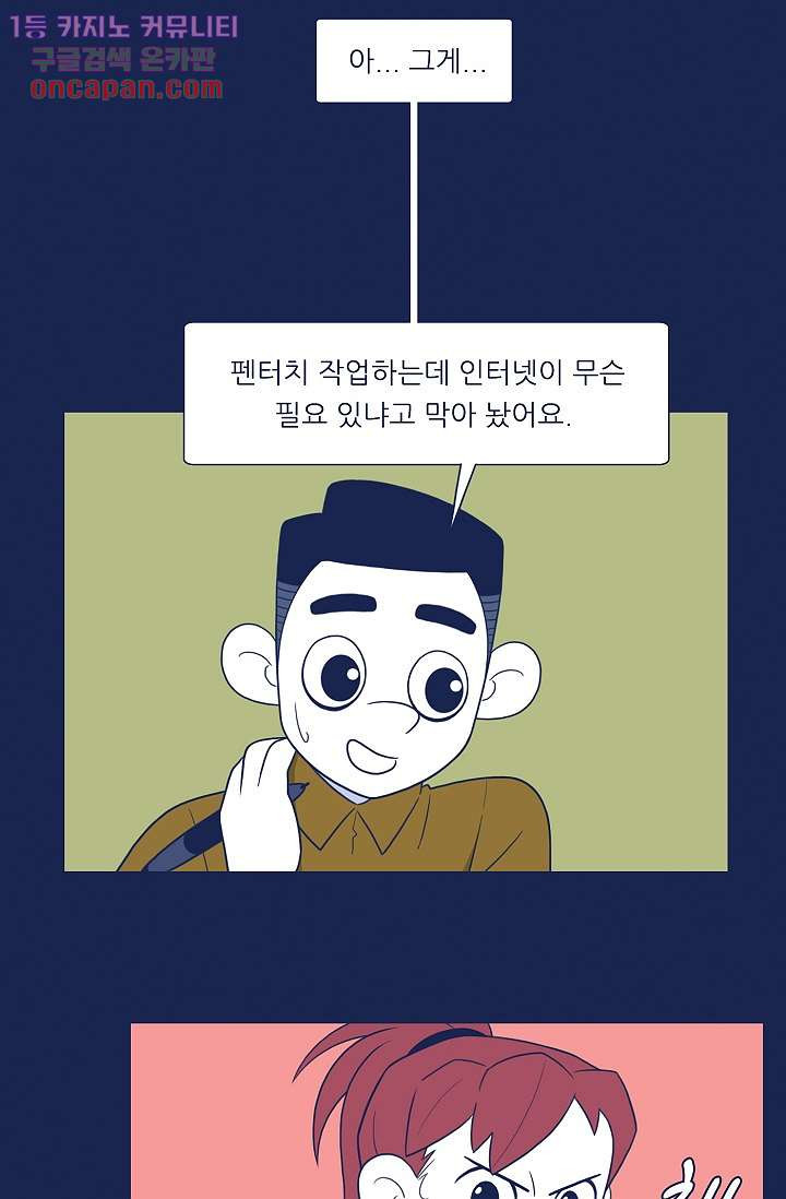 들숨날숨 22화 - 웹툰 이미지 47