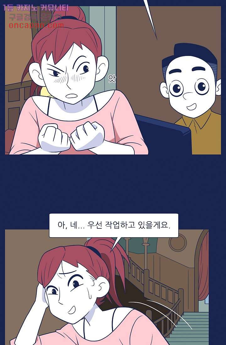 들숨날숨 22화 - 웹툰 이미지 53