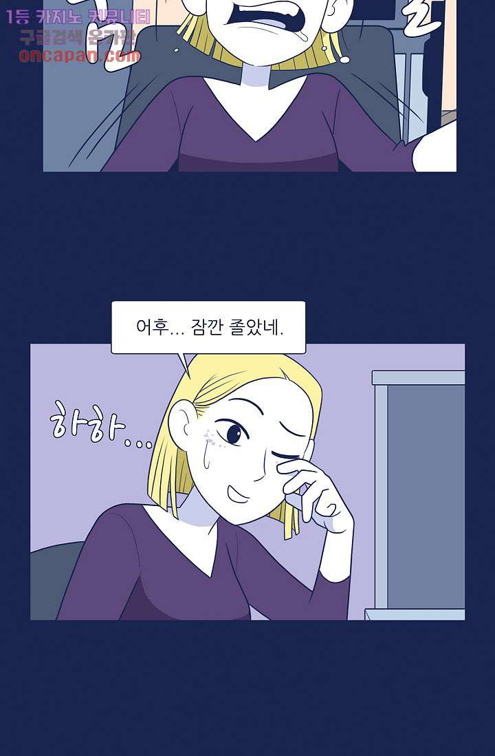 들숨날숨 22화 - 웹툰 이미지 57