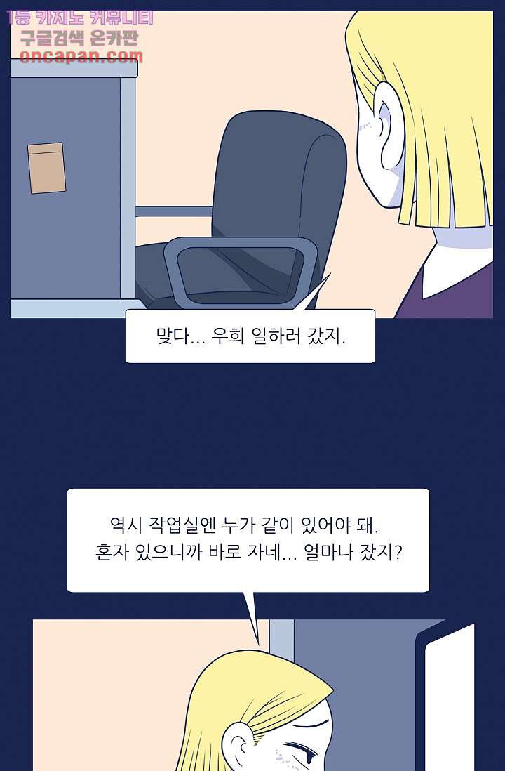 들숨날숨 22화 - 웹툰 이미지 58