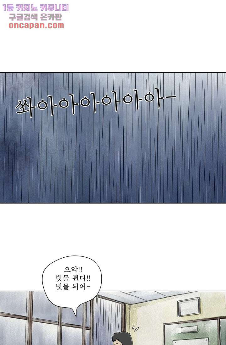 사춘기 메들리 21화 - 웹툰 이미지 65