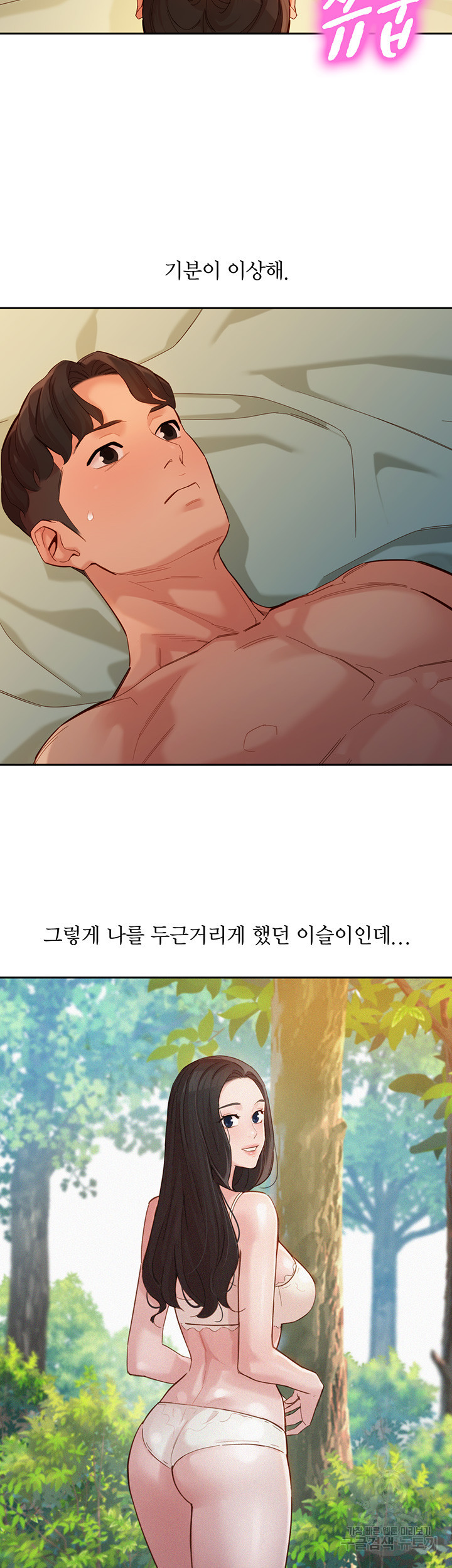 여신스타그램 56화 - 웹툰 이미지 8